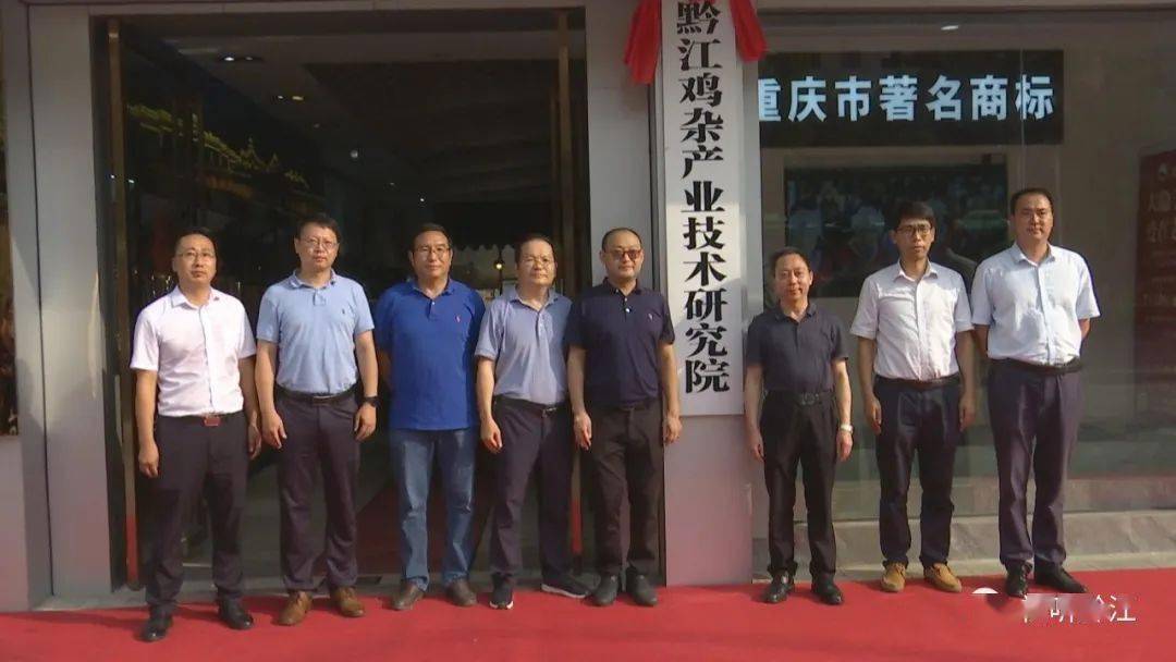 黔江区人大常委会副主任,黔江鸡杂产业发展指挥长何福元,西南大学食品