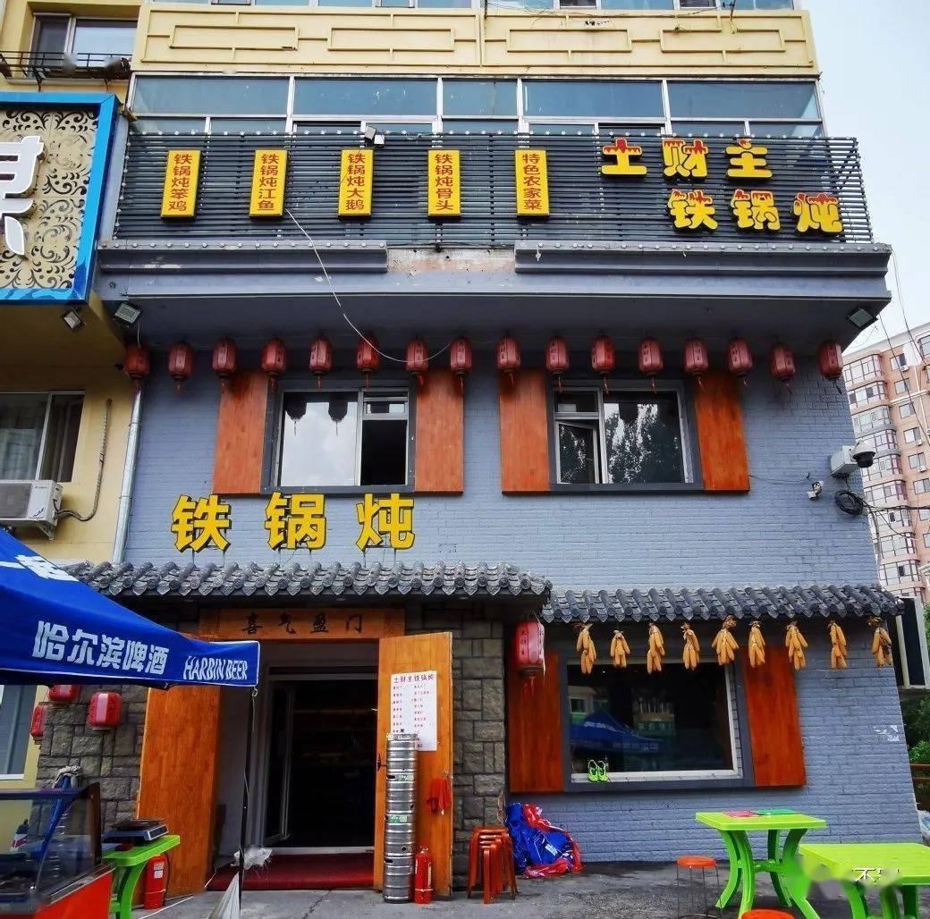 土财主饭店图片