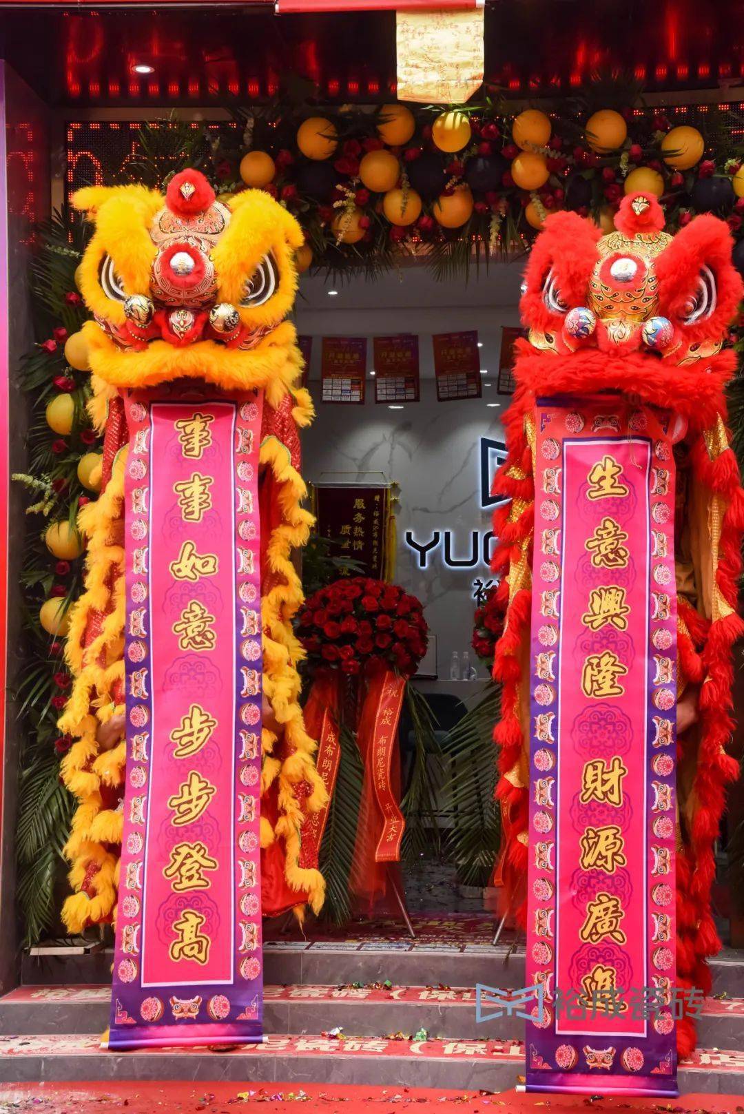 高配标杆裕成瓷砖保山旗舰店开业庆典盛大举行