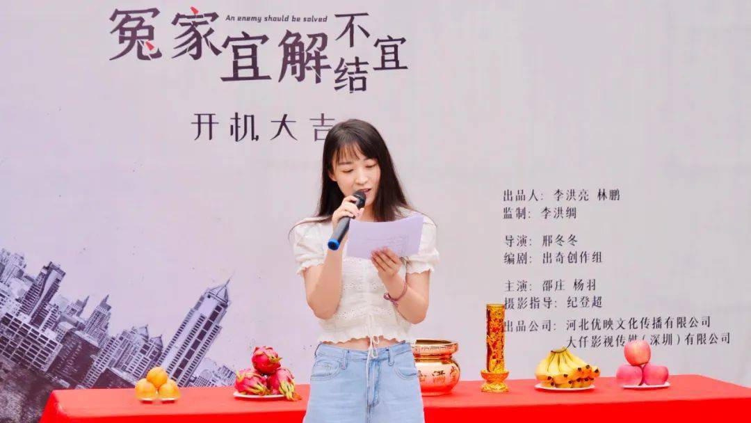 《冤家宜解不宜结》开机大吉,拍摄顺利!_邢冬冬