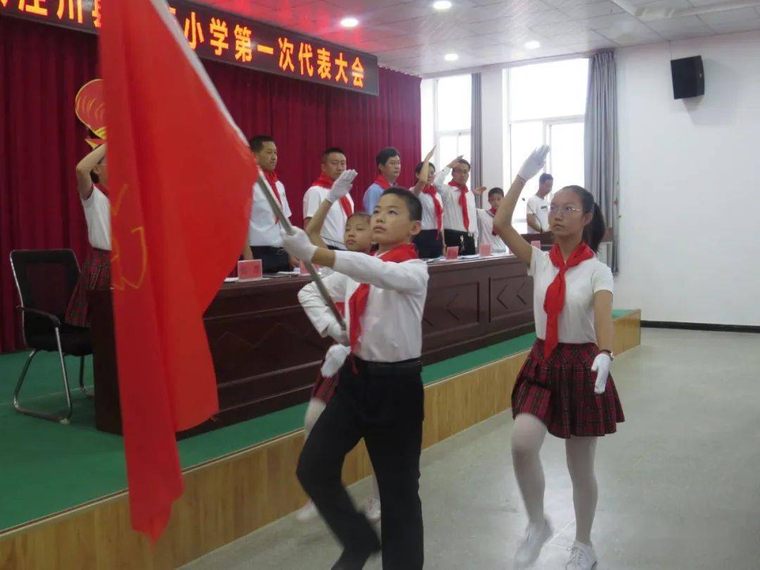 【基层队讯】中国少年先锋队泾川县中街小学第一次代表大会顺利召开