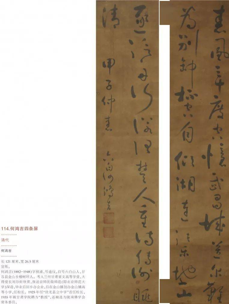 秦安县博物馆馆藏书画精品展