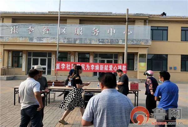 德州禹城市房寺镇爱心捐款贫困家庭