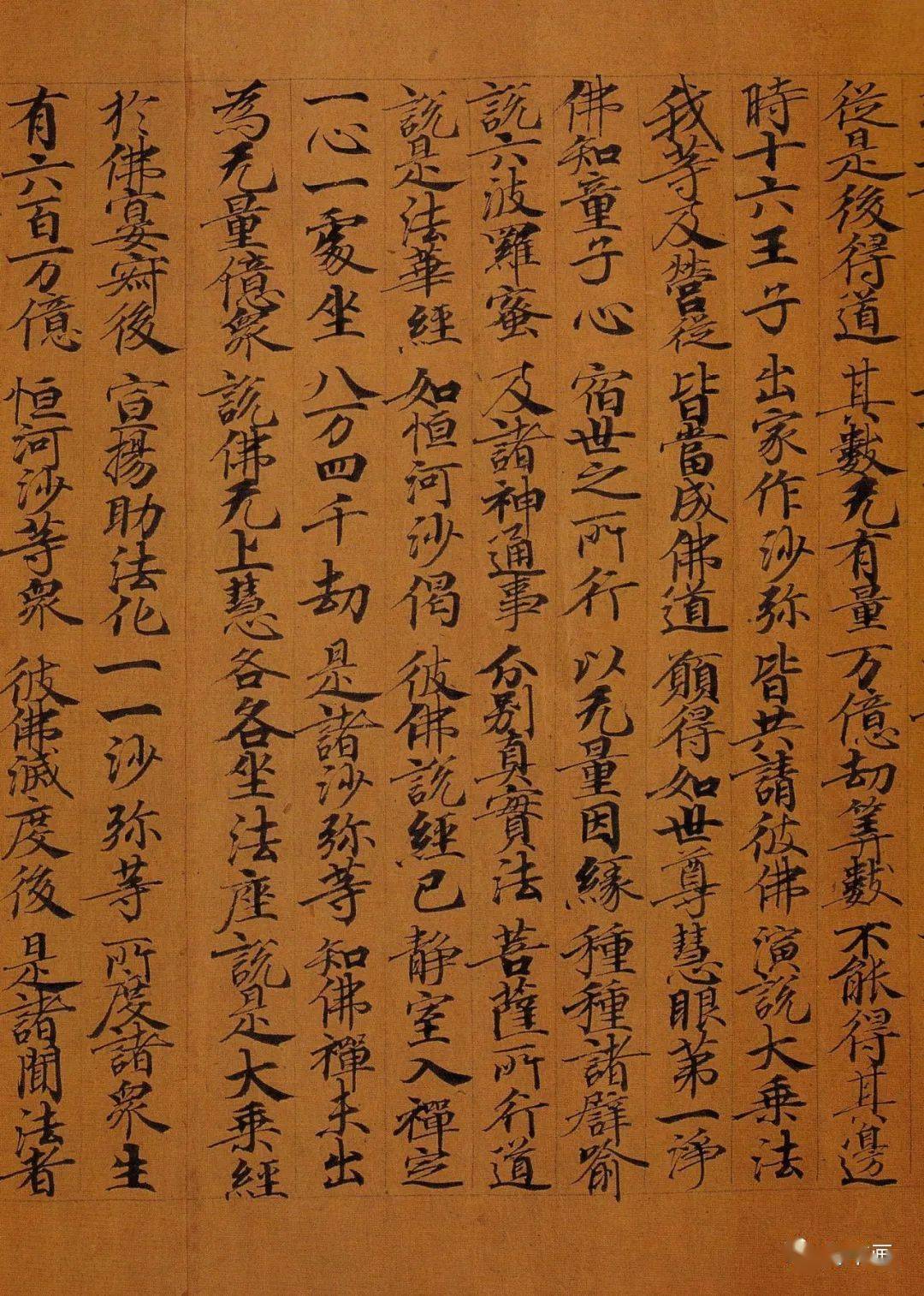 高清敦煌写经妙法莲华经卷5