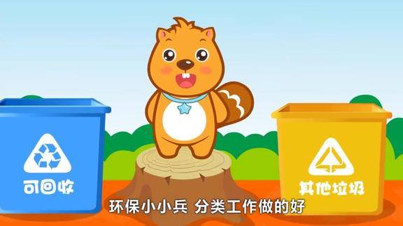儿童歌曲环保小小兵mv版