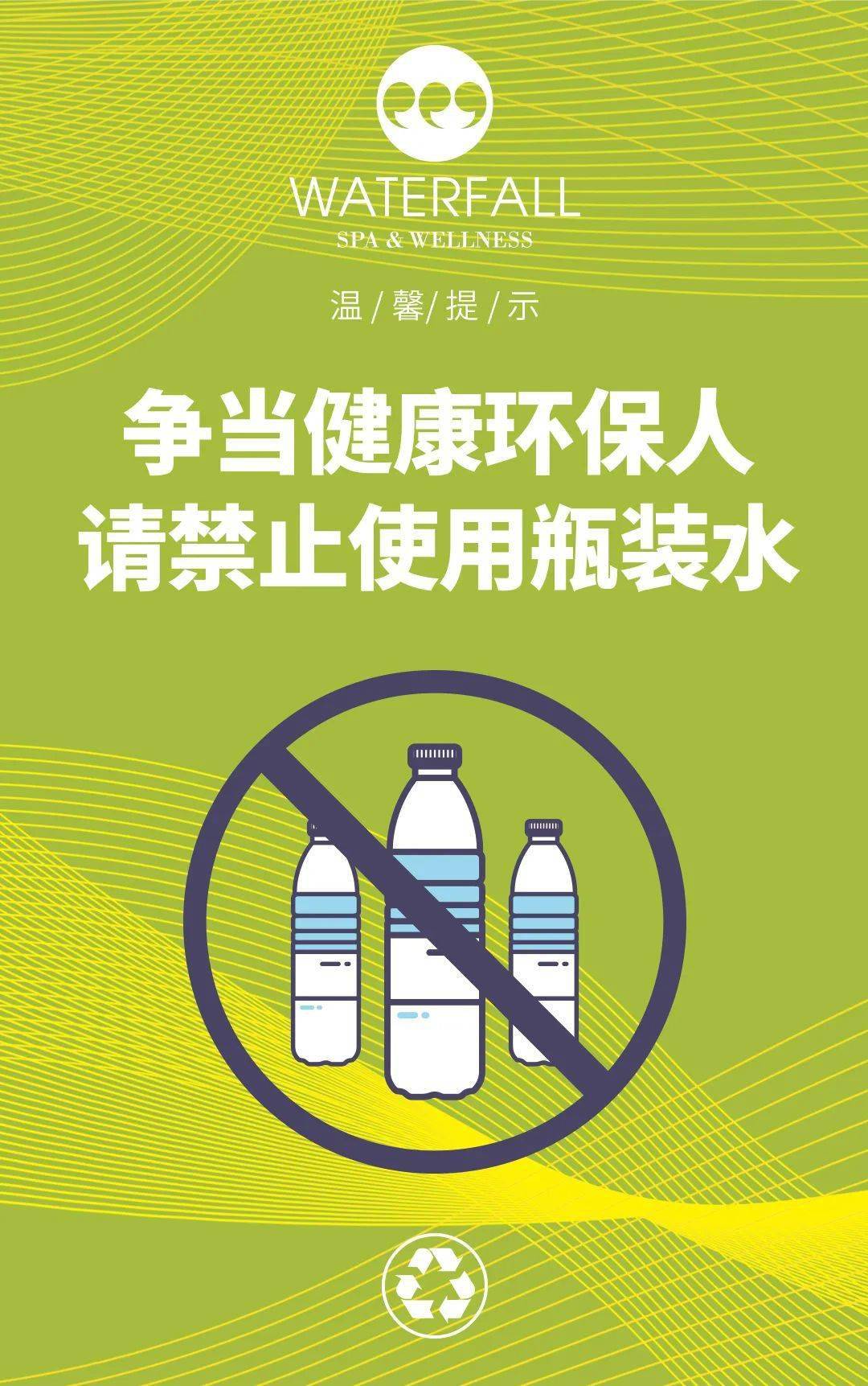 爱护环境,人人有责