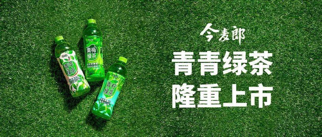 喜小茶瓶裝工廠雀巢推出異域至臻系列咖啡今麥郎飲品再添王牌青青綠茶