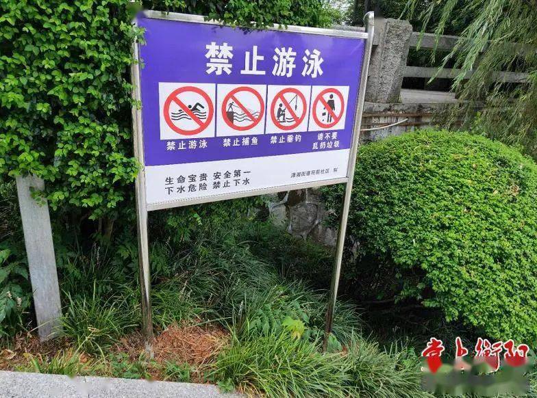 衡阳添增"防溺水"警示牌,筑牢安全"防护墙"_游泳