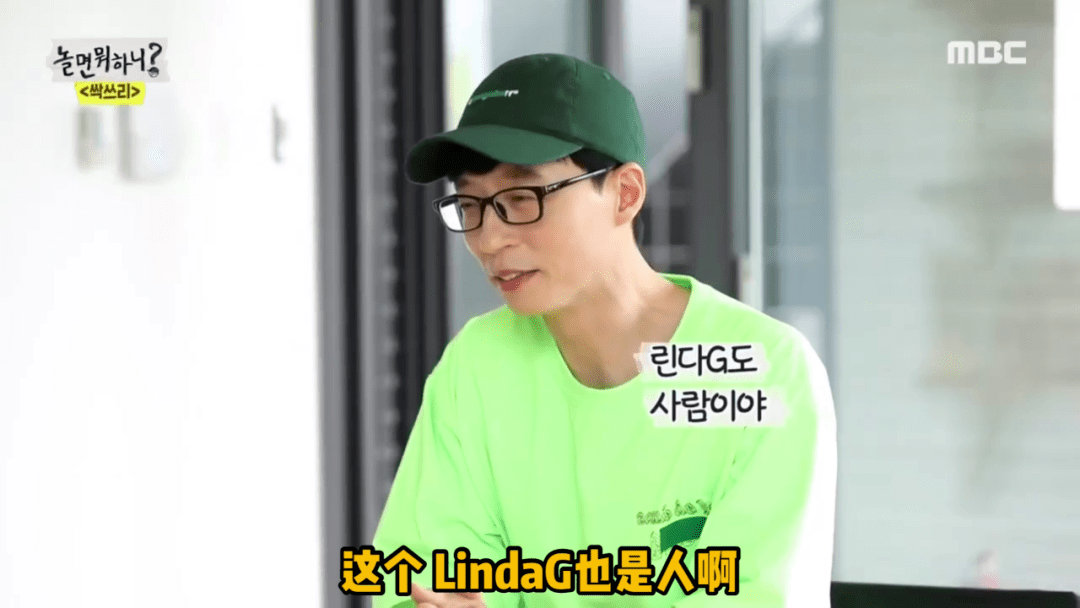 刘在石也说:"lindag也是人啊,我们都是一样的人".