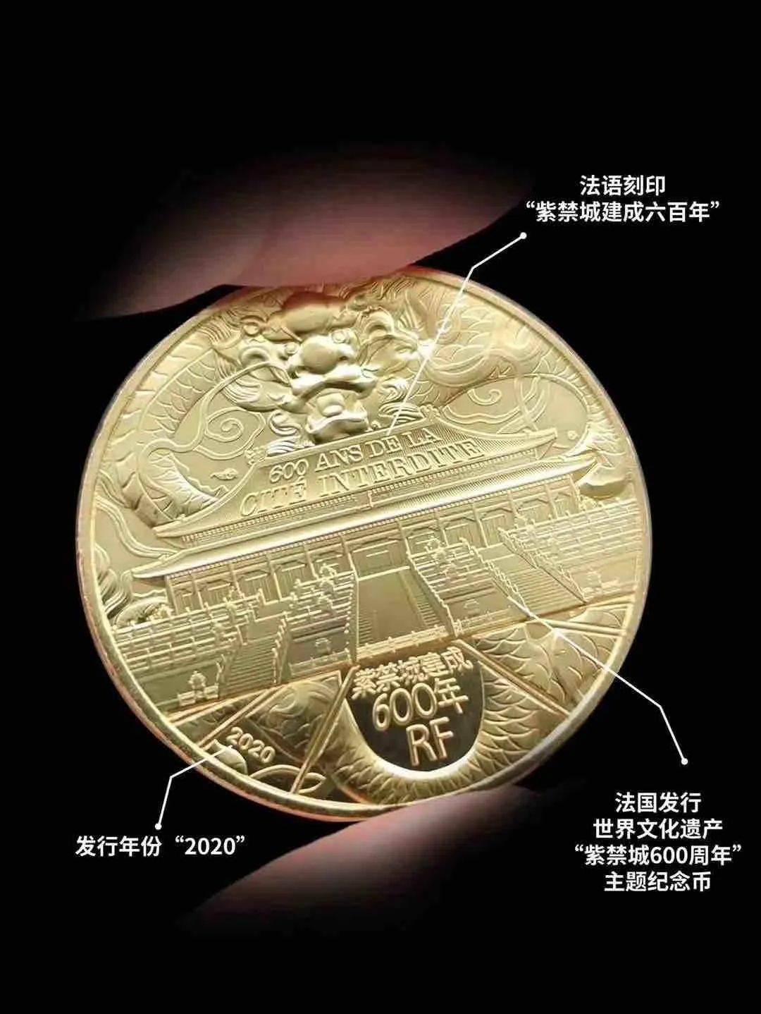 这枚故宫600周年纪念币,开始预订!