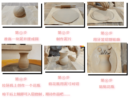 制作陶泥过程 步骤图片