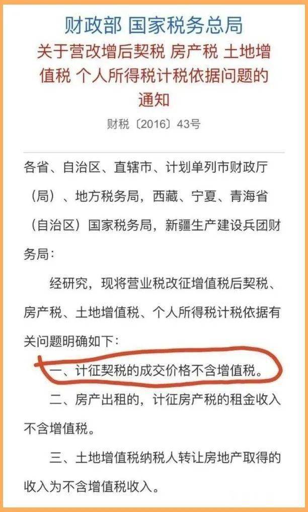 8月1日起寧波五區購房後繳契稅擴大家庭住房套數核查範圍