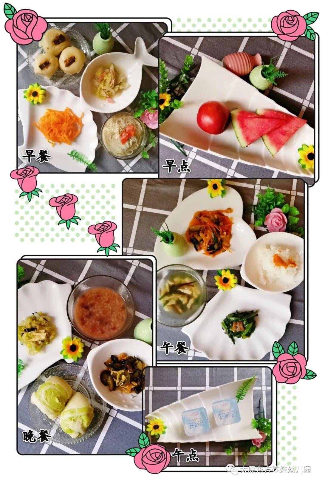 【东方佳肴】——东方娃娃幼儿园美味食谱_水果拼盘