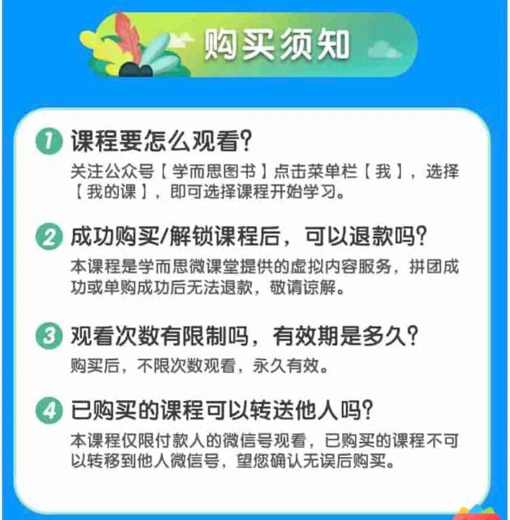 我给妈妈们做客服的96个小时_学而思