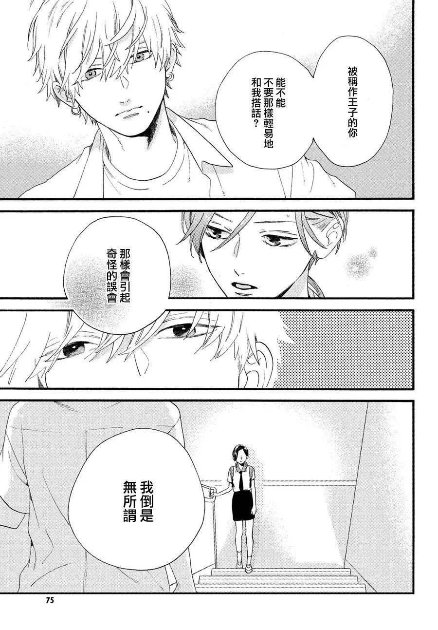 搬運:睡得飽監制:收割烏嵌字:亞夜胡,寒塵啪翻譯:截本子圖源:kkch.