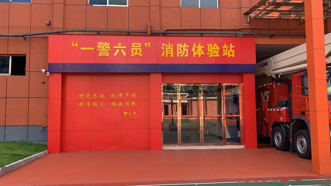 服务群众零距离消防便民服务站就在您身边