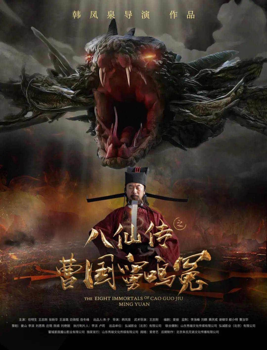 约吧在蓬莱拍摄的电影八仙传上映啦幕后花絮精彩爆料不要错过哦