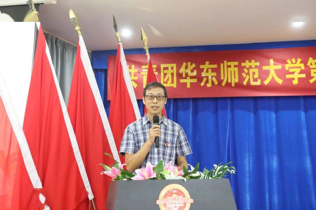 共青团华东师范大学第二附属中学乐东黄流中学委员会召开第二次代表