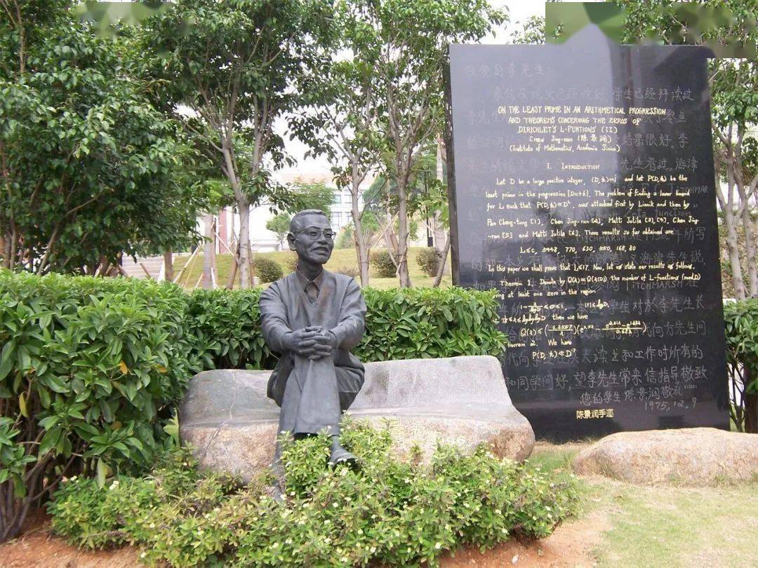 昂扬1978,在煤油灯下攻克世界难题的厦大人_陈景润