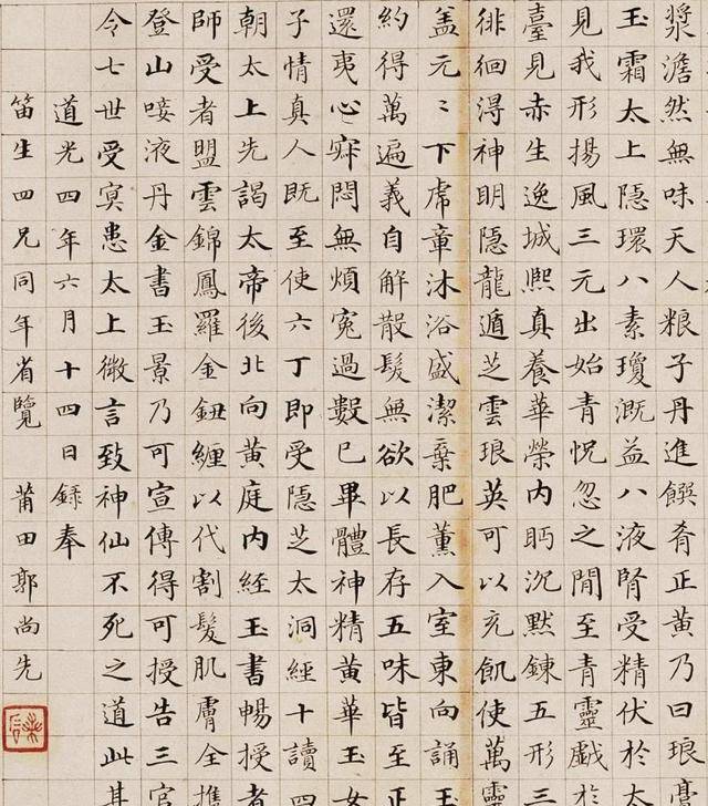 他是被遗忘的书法家,擅长小楷,时人评价:五百年第一小楷王!