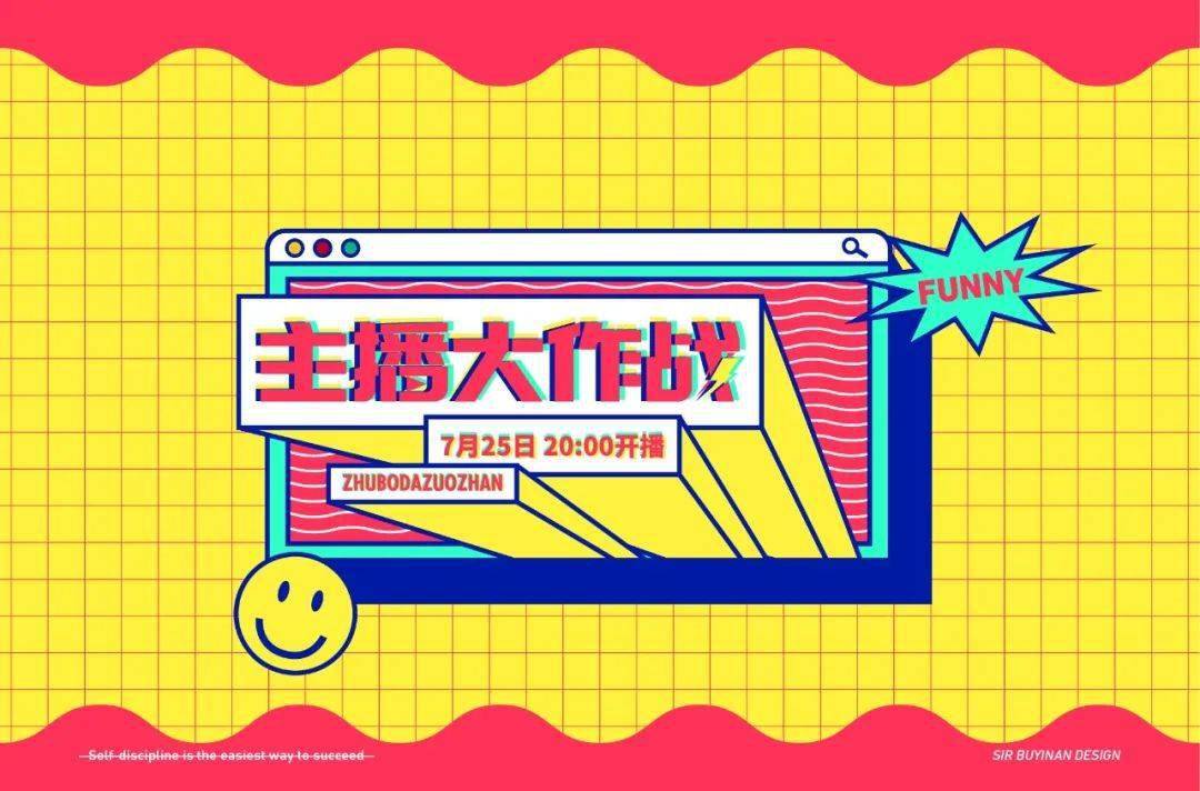 字体帮第1609篇主播大作战明日命题即刻开跑