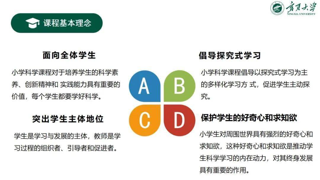 小学课标科学课程标准一