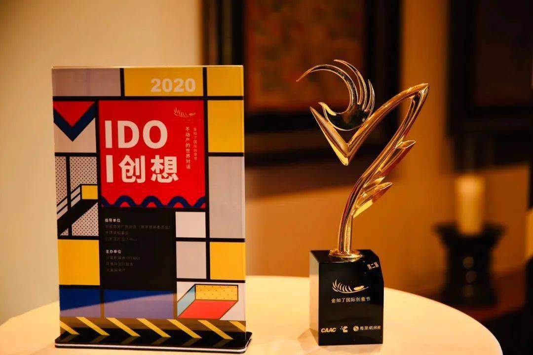 设计中心,虎啸奖组委会参与奖项评比的2020第二届金知了国际创意节云