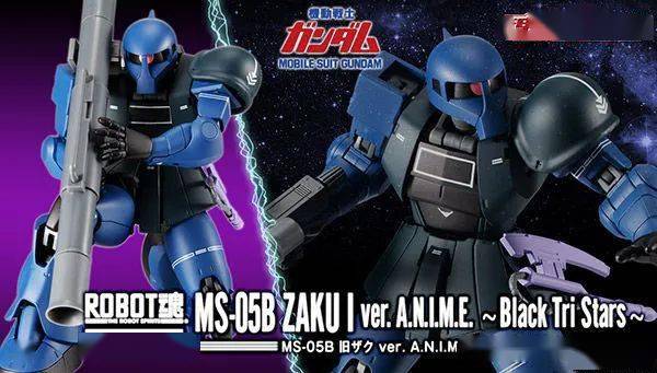 三入警告!万代成品部推出黑色三连星版本的Robot魂,扎古一型!_robot