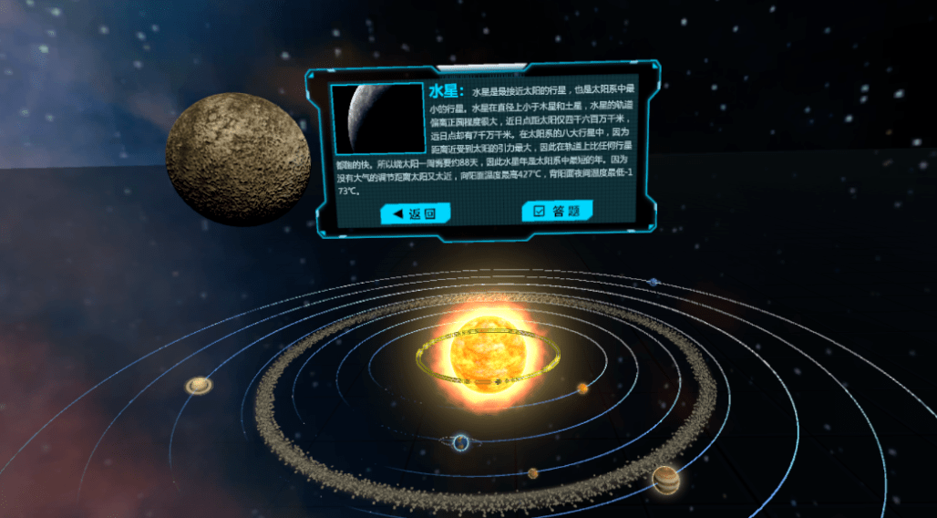 k12太阳系科普公安执法禁毒施工工艺实训楼水利新冠防疫虚拟法庭筑梦