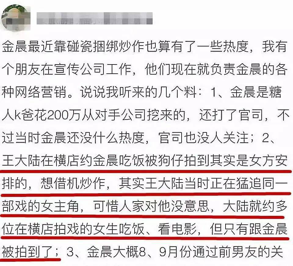 绯闻是什么意思图片