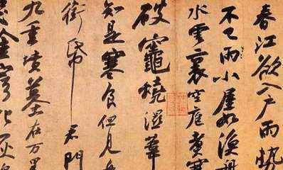 上述三大行書法帖,因其辭,書皆佳,且均為文稿草稿,情切意真.