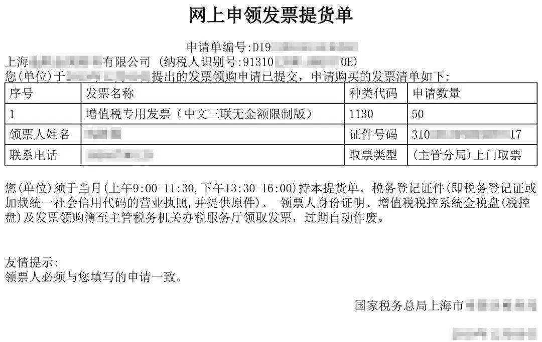 上海市电子税务局,在首页选择【我要办税】
