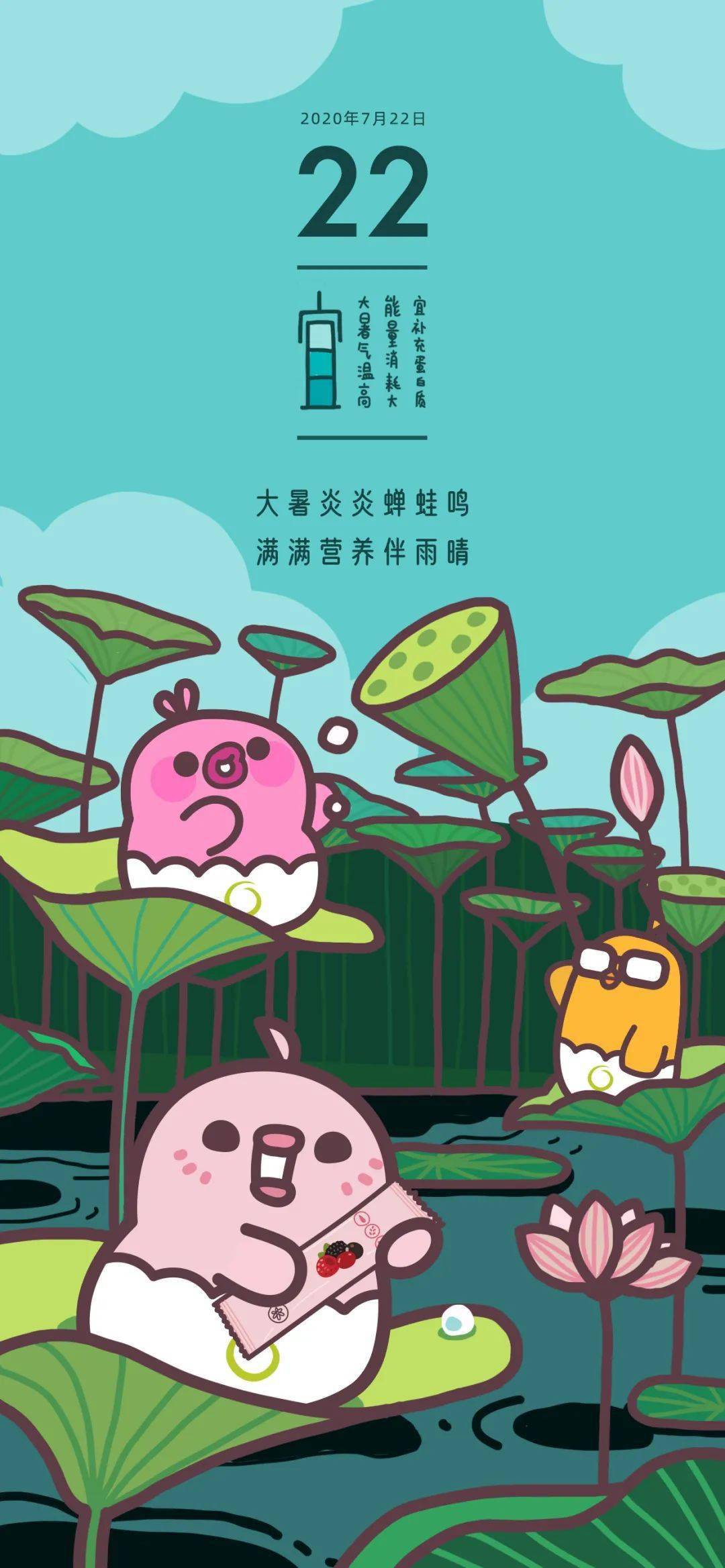 今日大暑|夏日炎炎蝉蛙鸣,满满营养伴雨晴!_手机搜狐网