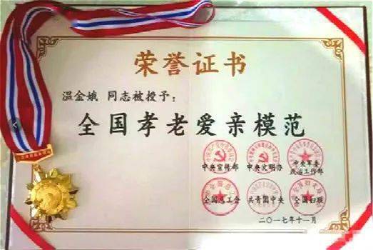 榜样| 全国孝老爱亲模范温金娥:"公婆是自己的另一对父母"