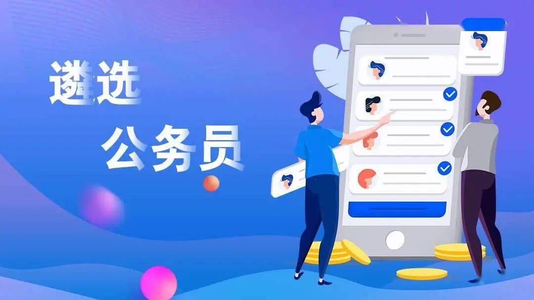 公务员淄博烧烤为什么火_淄博公务员_公务员淄博市岗位表