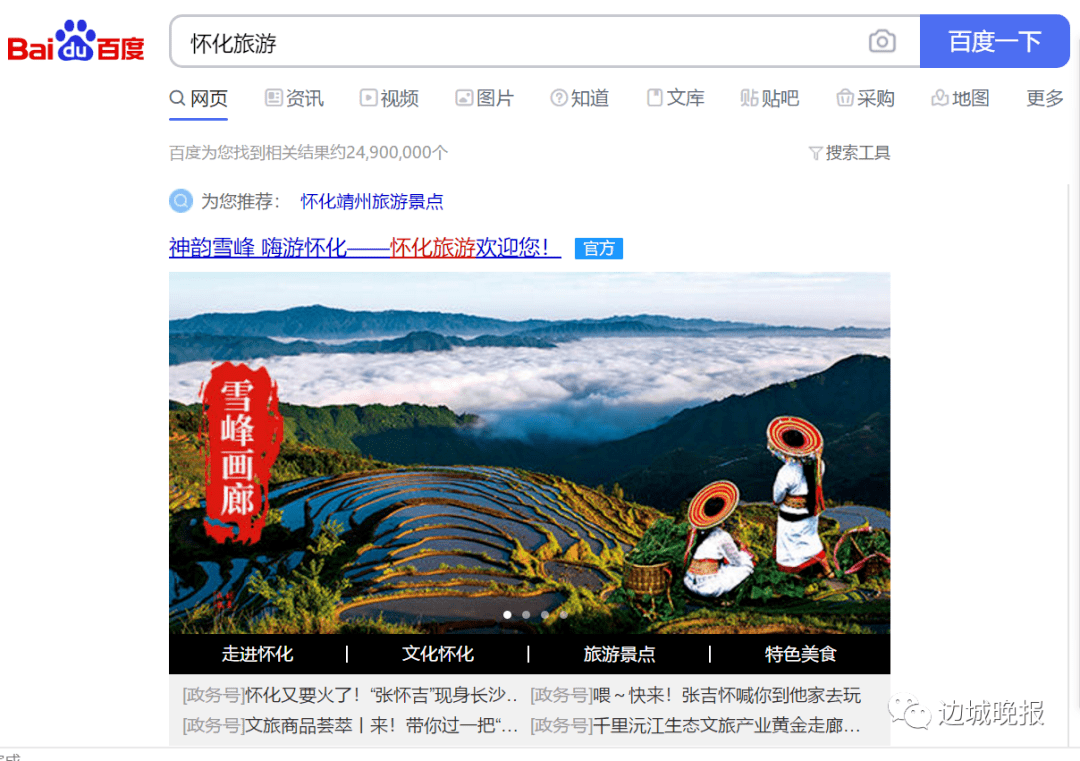 怀化小企业网站建设怎么做 来自搜狐网