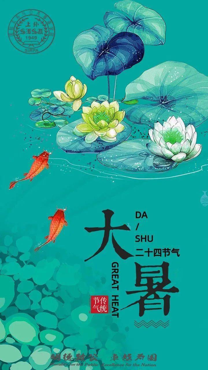 时节方大暑,日升暑气盛_节气