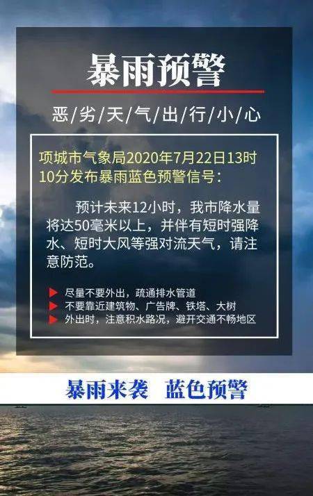 暴雨围城项城市区进入水寨模式
