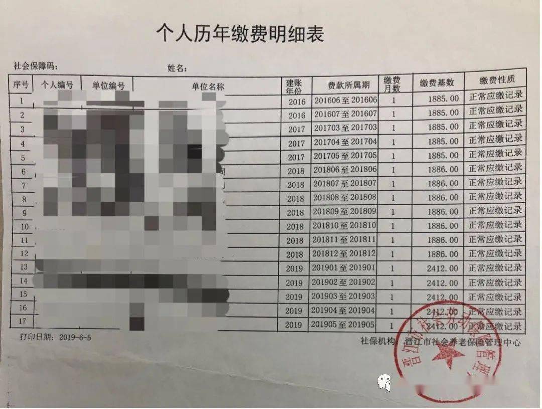 社保申报月缴费 收入证明 来自搜狐网