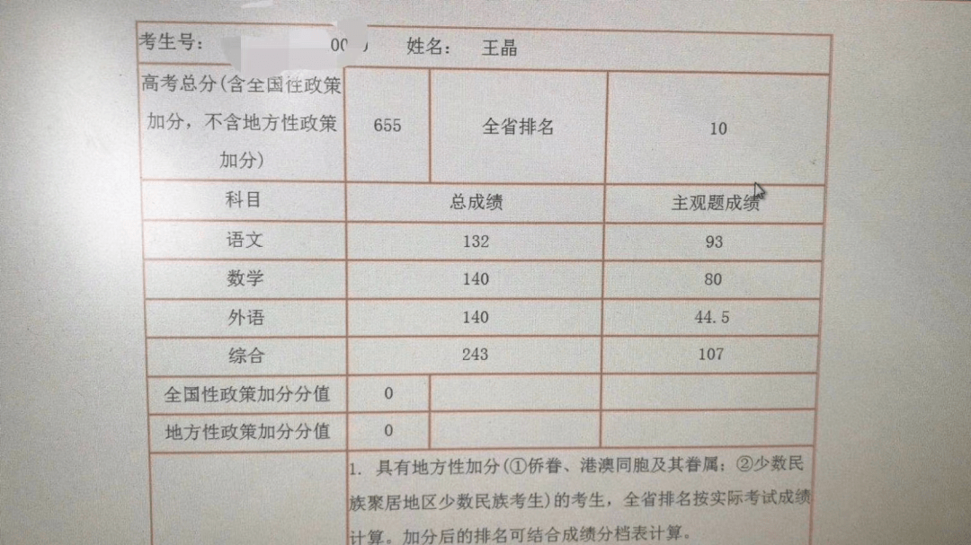 内蒙古乌海市2013年理科高考状元_2012浙江理科高考状元_2023浙江高考理科状元