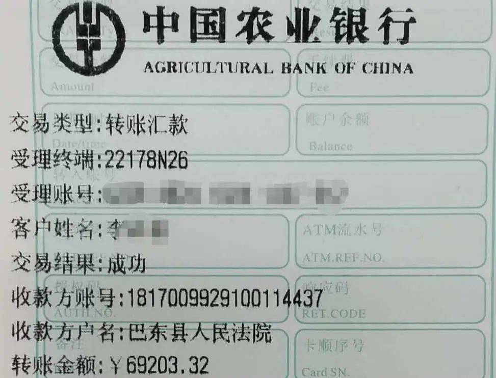 李某向巴东法院执行账户转账巴东法院将继续依法强化手段,用足用活