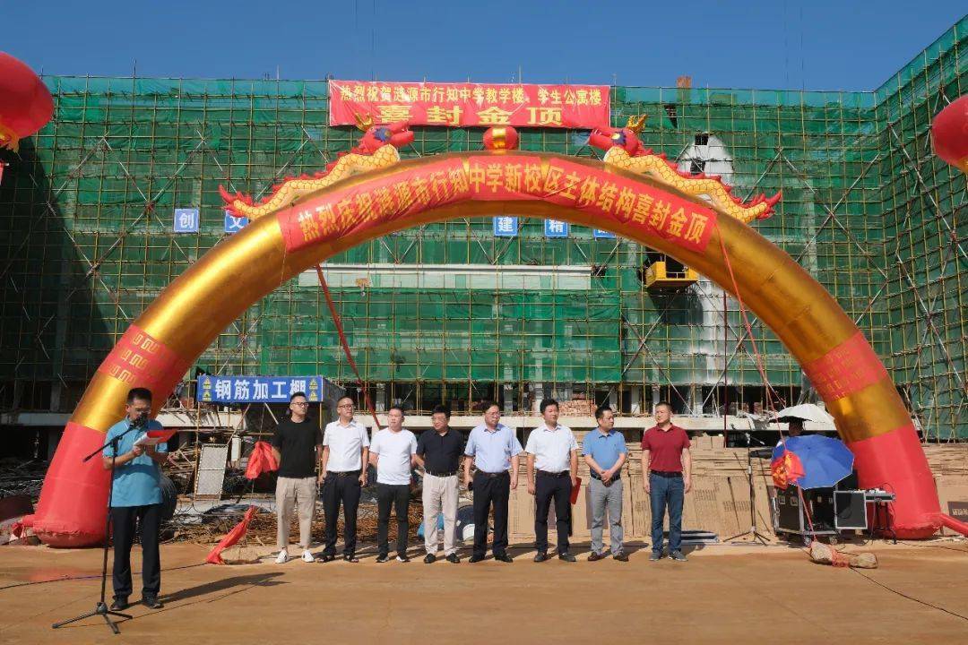 涟源市行知中学新校区主体结构封顶