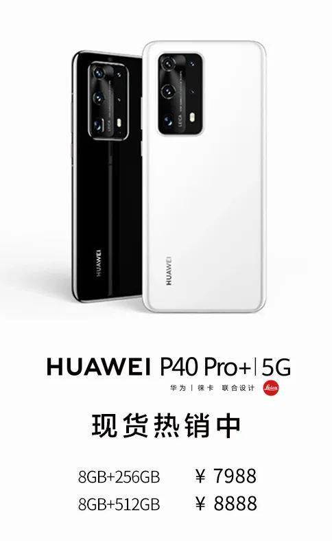 华为plus | huawei p40 pro  最值得期待的亮点合集!