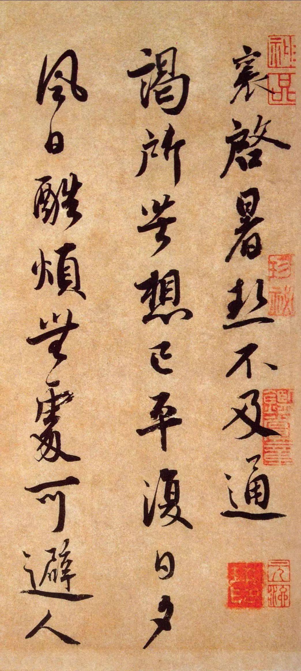 蔡襄暑热帖书法全集10版已收录3篇