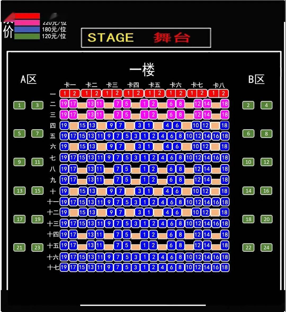 上剧场座位图片