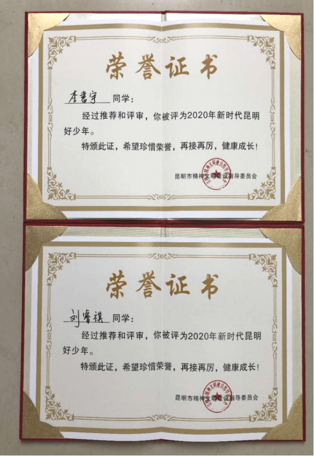 李书宇同学勤奋好学,品学兼优,乐观向上,尊敬师长,团结同学,是一名"