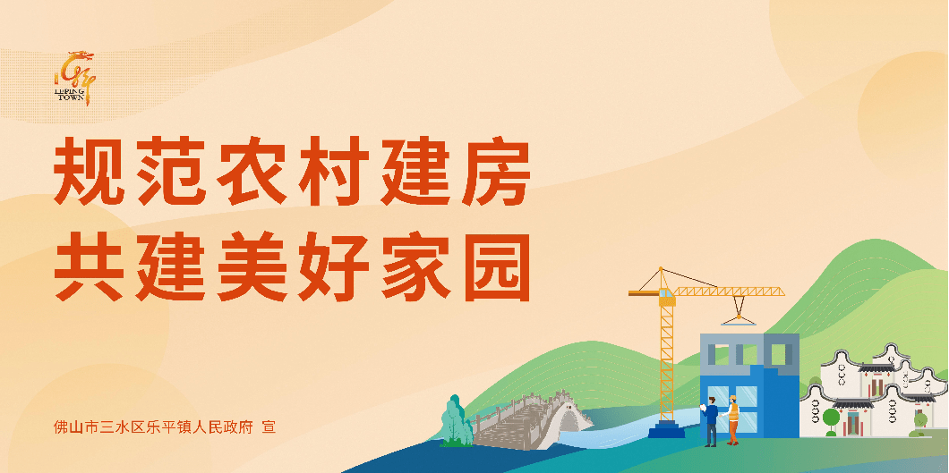 实施一户一宅严禁未批先建农村宅基地知识乐平街坊知多少