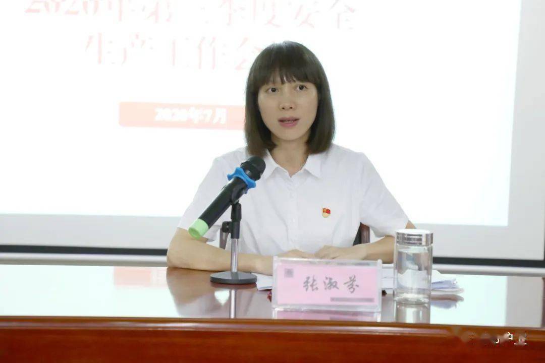 衢州安邦召开第三季度安全生产工作会议