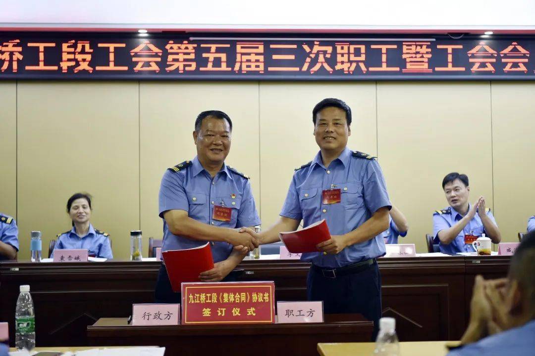 作为为新时代九江桥工段新发展再建新功★段党委书记徐春山作总结讲话