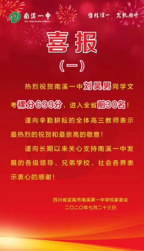 怀仁一中2018高考喜报,2024年怀仁一中高考喜报 怀仁一中2018高考喜报,2024年怀仁一中高考喜报